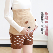 秋冬胖妹妹孕妇保暖打底短裤 高腰加厚加大哺乳期暖肚防着凉配裙裤