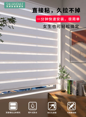 双晖卫生间防水窗帘厨房遮光专用卷帘免打孔粘贴式柔纱帘百叶窗帘