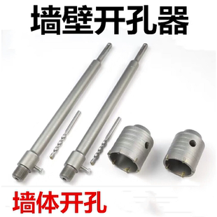 RD水泥墙壁开孔器钻头砖墙穿墙冲击钻空调混凝土水扩孔器打孔器