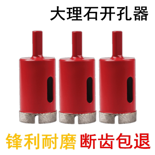 rd大理石开孔器大理石瓷砖打孔