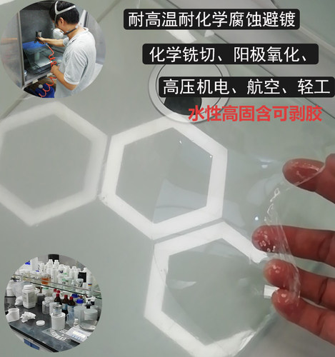 可撕除可剥离水性液体保护膜环保