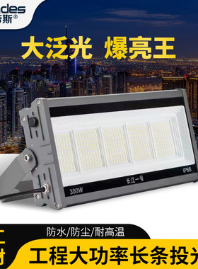 户外射灯室外灯led投光灯防水广场庭院工地照明泛光灯超亮探照灯