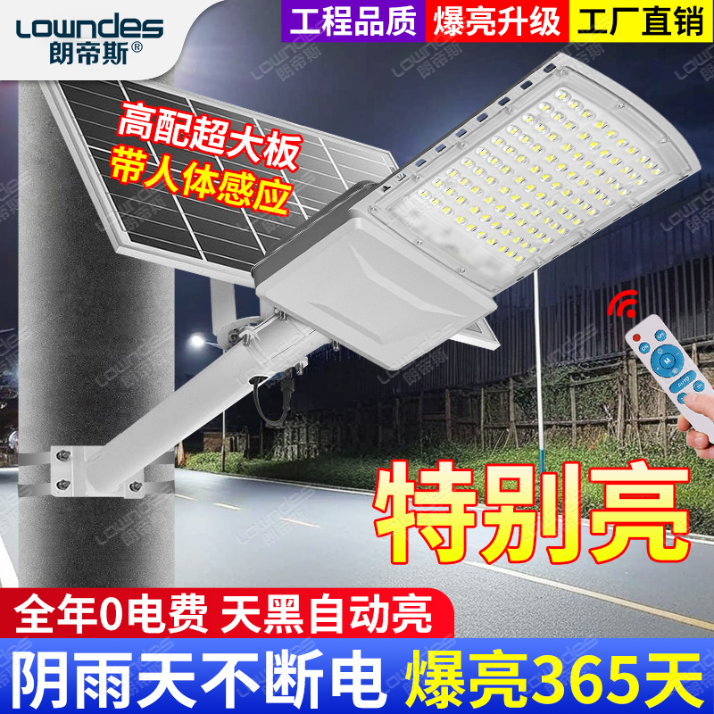 新农村太阳能灯户外防水庭院灯家用室外露天门口照明太阳能道路灯