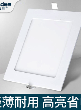 led筒灯超薄方形面板灯4寸12W孔10/13/15/18公分嵌入式吊顶天花灯