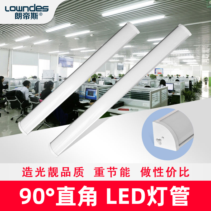 led灯管墙角直角灯T8日光灯一体化带罩支架灯LED长条灯带罩墙角灯 家装灯饰光源 LED灯管 原图主图