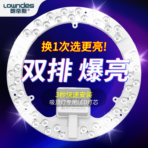 led吸顶灯改装led灯板圆形灯芯替换磁吸灯盘改造灯板模组光源灯泡