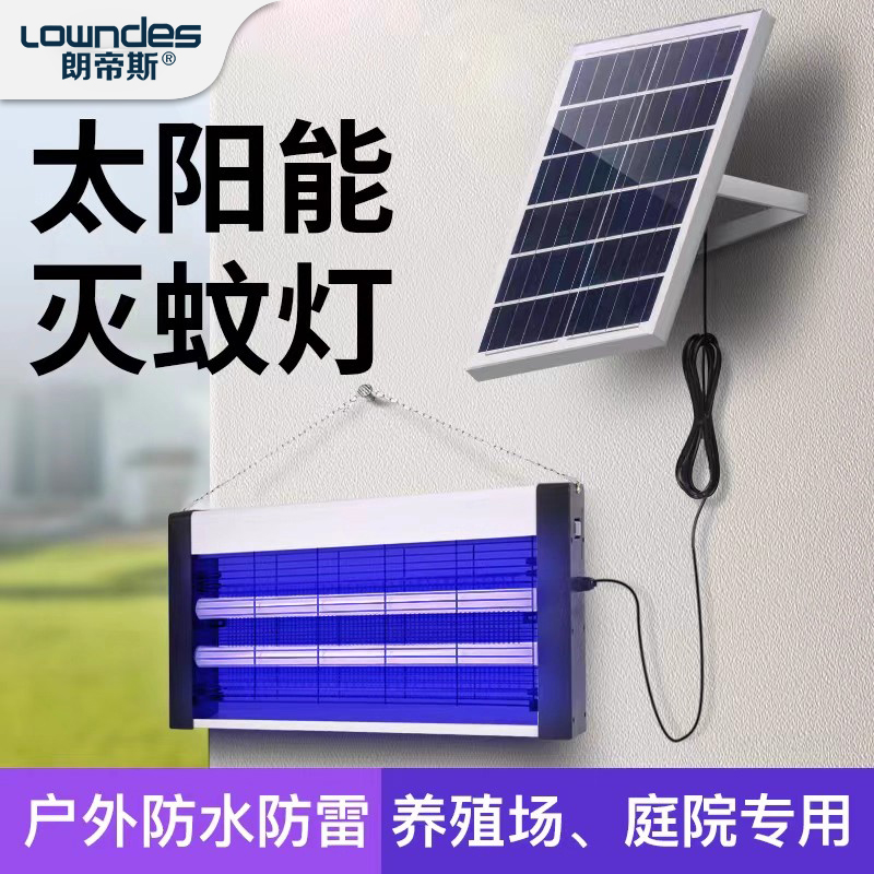 2025新款太阳能灭蚊灯户外庭院花园养殖场专用强力分体式驱蚊虫灯