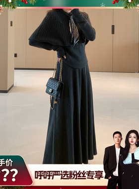 【呼呼严选专享】法式气质高级感毛衣半身裙三件套套装CSKDG00147