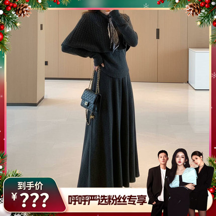 【呼呼严选专享】法式气质高级感毛衣半身裙三件套套装CSKDG00147