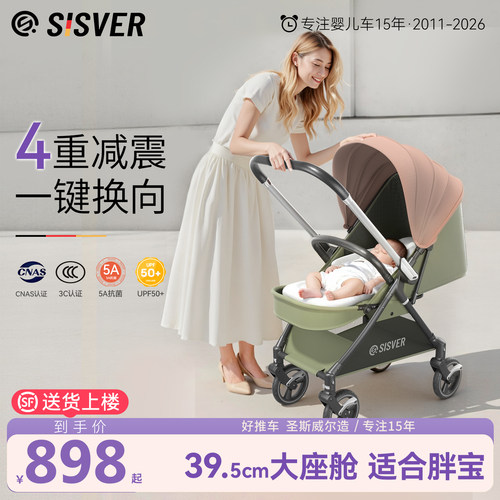 圣斯威尔婴儿车推车折叠
