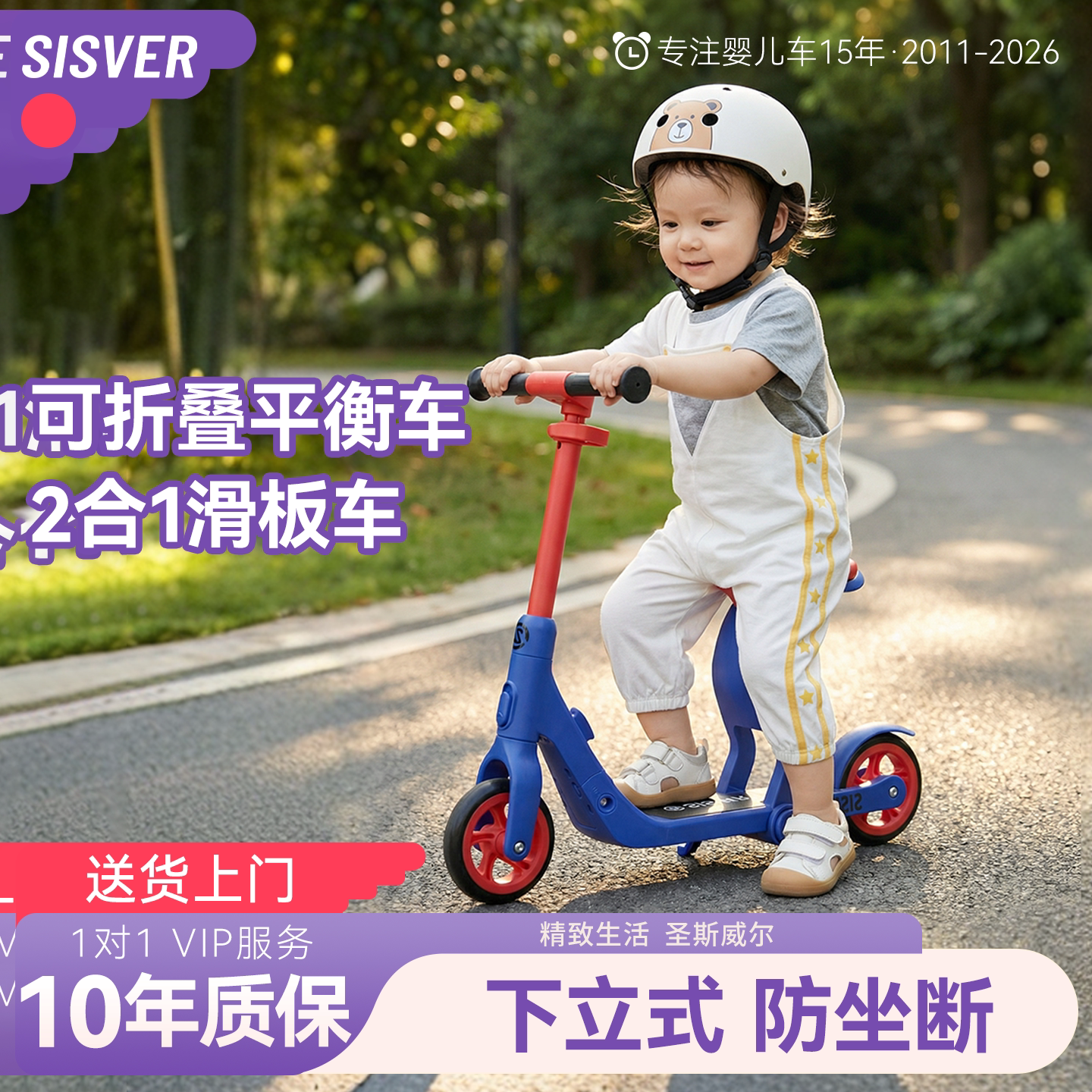 SISVER二合一2-7岁可坐可骑儿童滑板车宝宝滑行车滑溜溜车平衡车