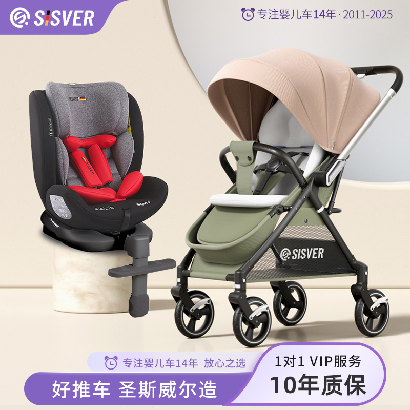 婴儿车汽座套餐大轮护脊推车