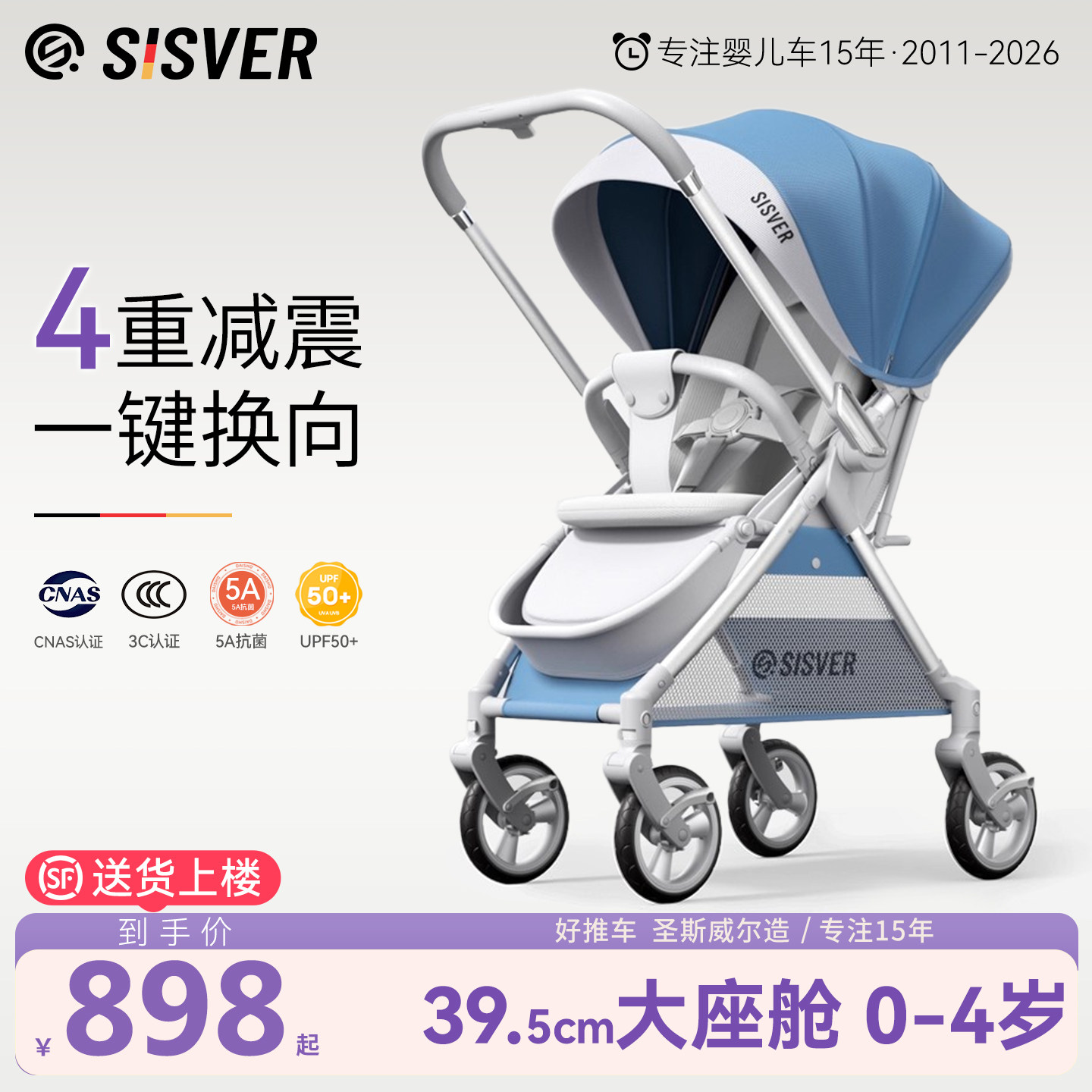 SISVER双向可坐躺新生宝宝轻便方便折叠多功能婴儿推车四轮万向