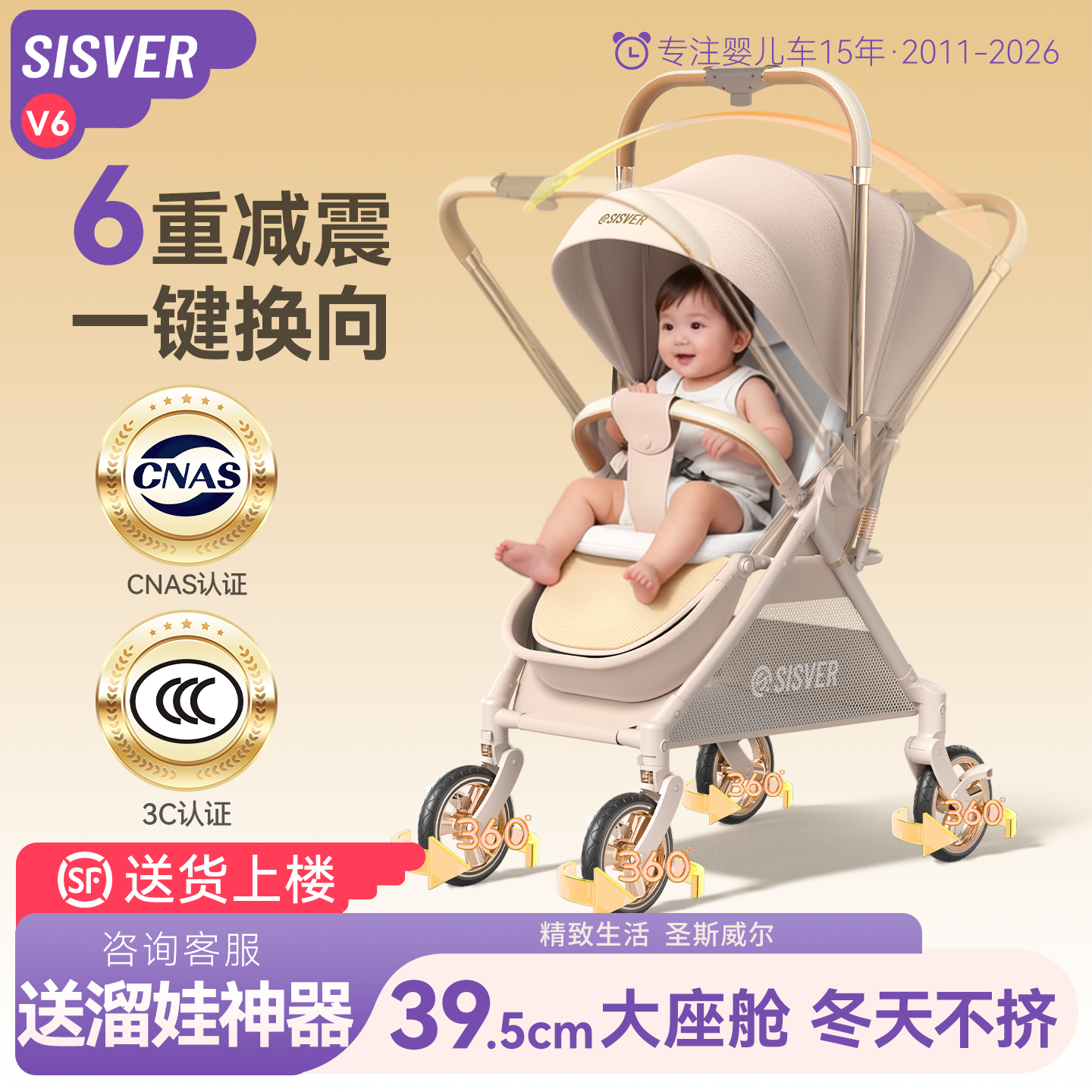 Sisver可坐可躺新生婴幼儿宝宝高景观轻便0到3岁一键折叠婴儿推车