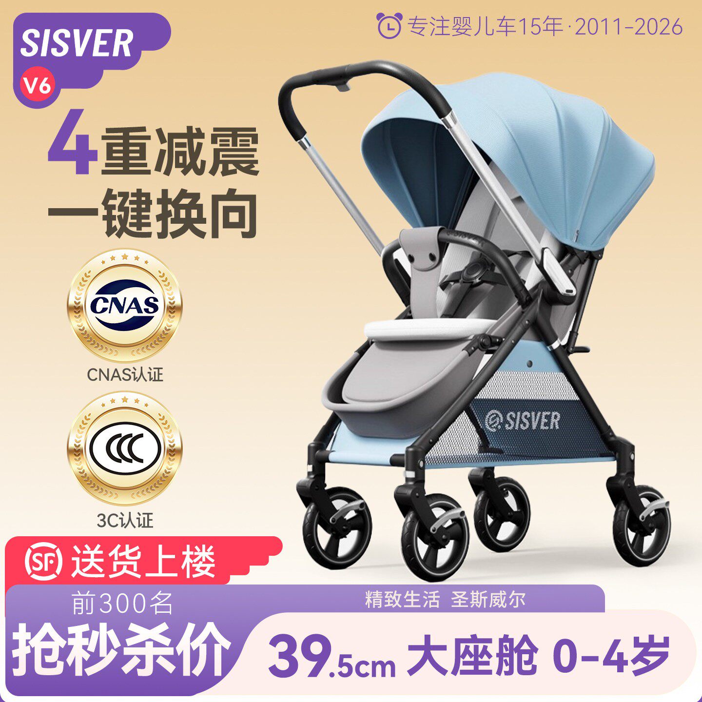 SISVER双向0-4岁可坐躺新生宝宝轻便折叠多功能婴儿推车四轮万向