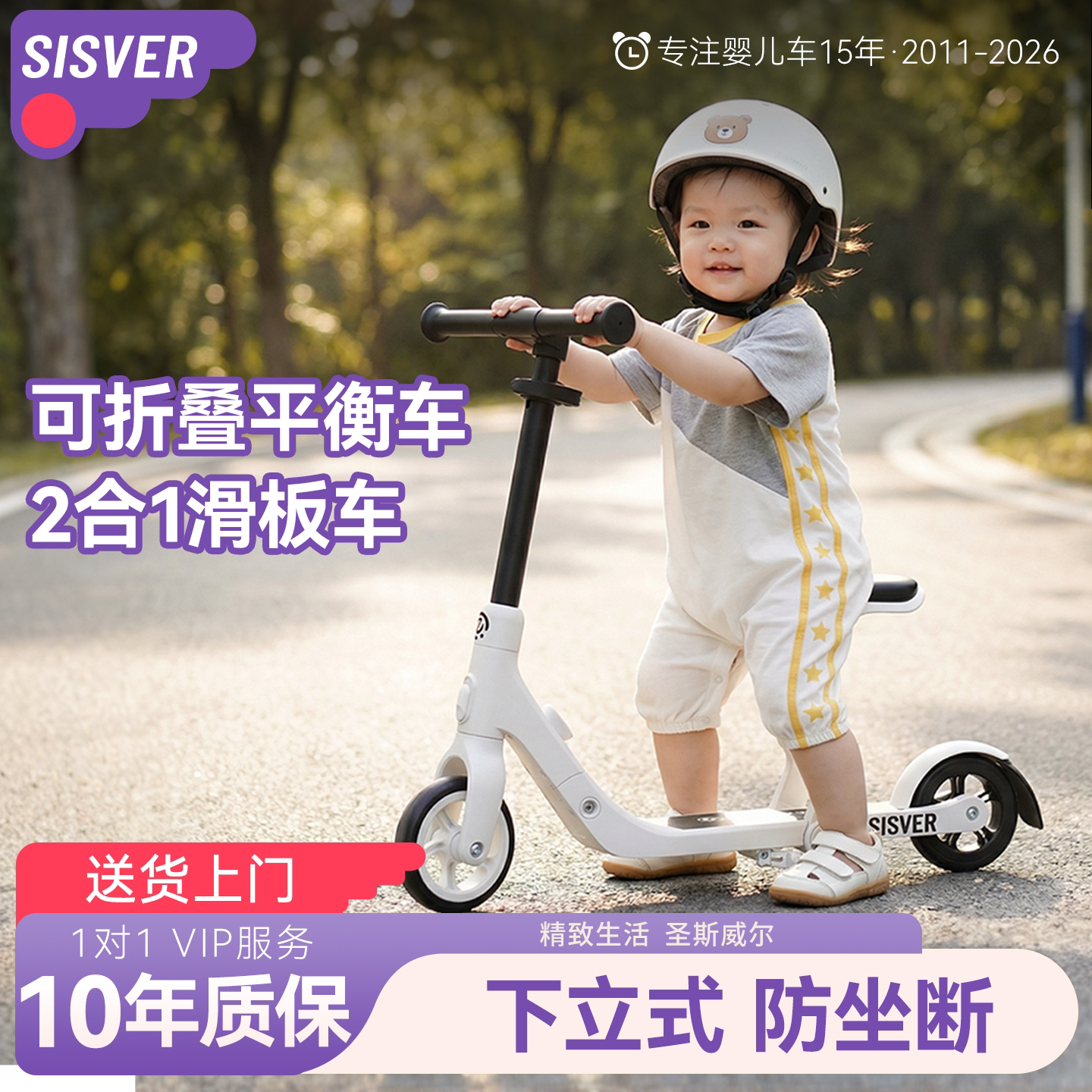 SISVER二合一2-7岁可坐可骑儿童滑板车宝宝滑行车滑溜溜车平衡车
