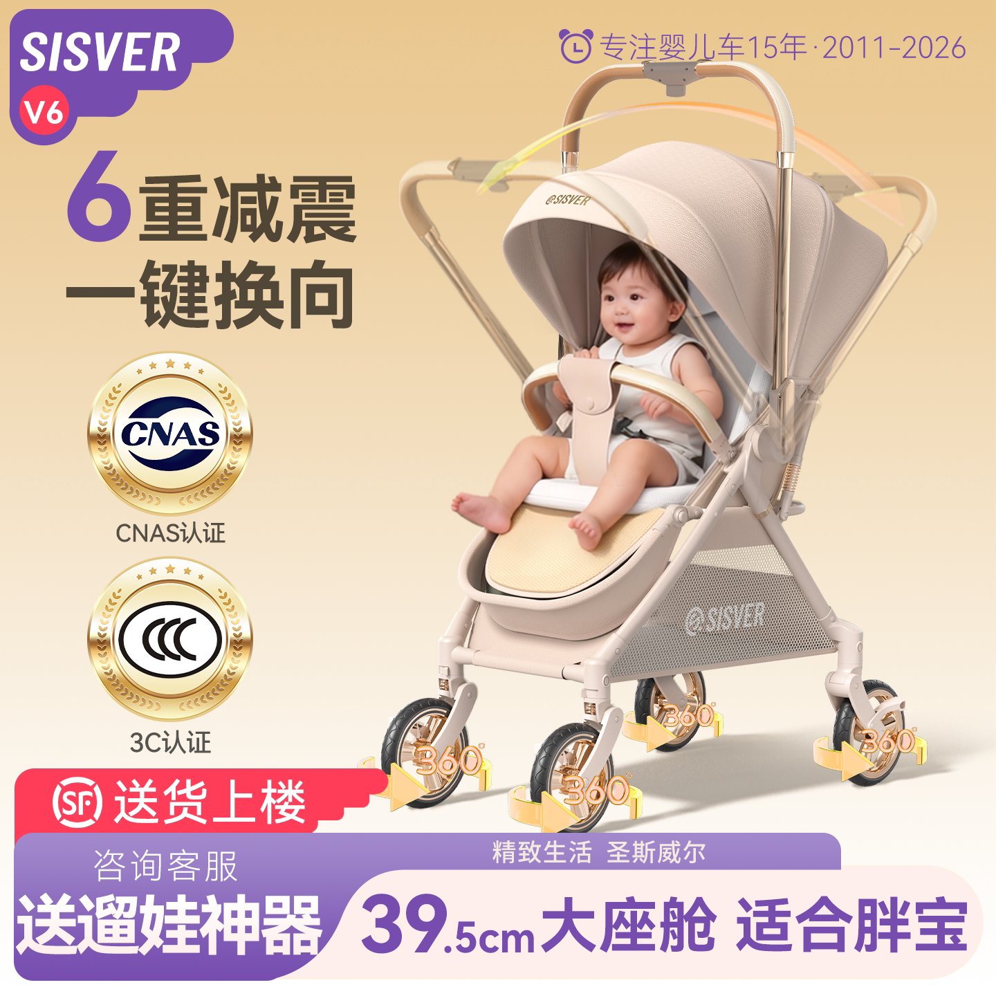 Sisver可坐可躺新生婴幼儿宝宝高景观轻便0到3岁一键折叠婴儿推车