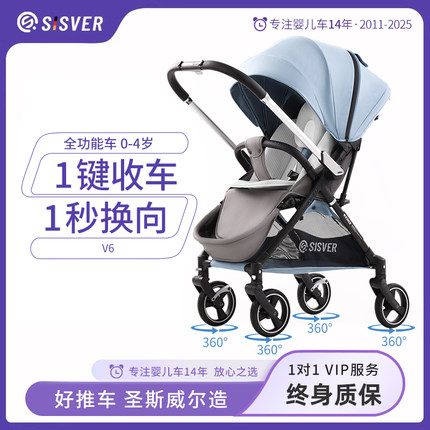 Sisver婴儿车推车可坐躺新生婴幼儿宝宝高景观轻便一键折叠0到3岁