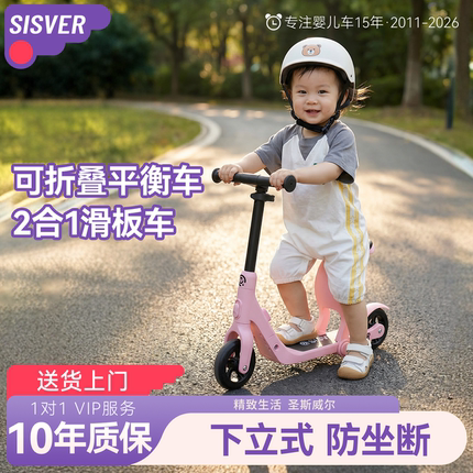 SISVER儿童滑板车宝宝滑行车2-7岁二合一可坐可骑滑溜溜车平衡车