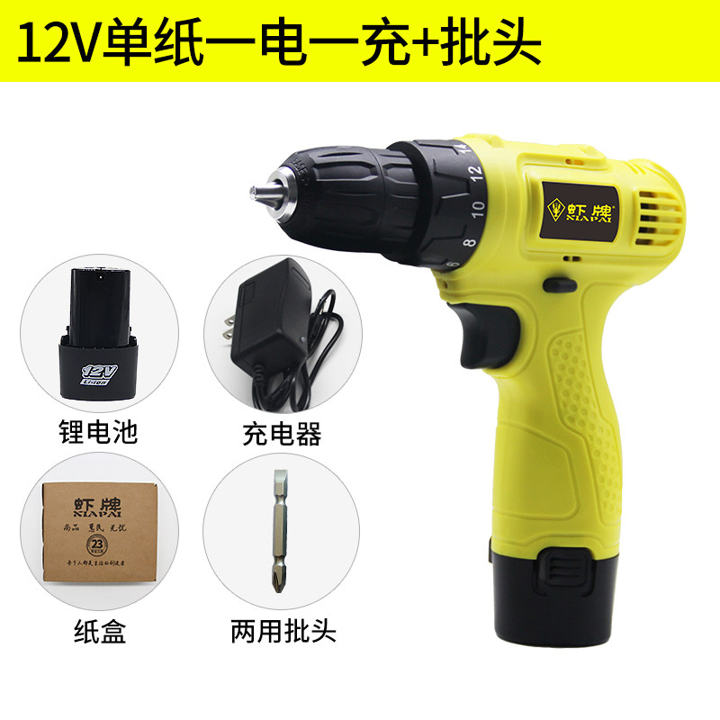 虾牌充电钻家用12v单双速锂电钻电动螺丝刀充电式多功能手枪电钻