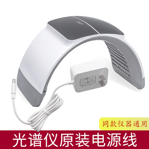 折叠光谱仪原装电源线