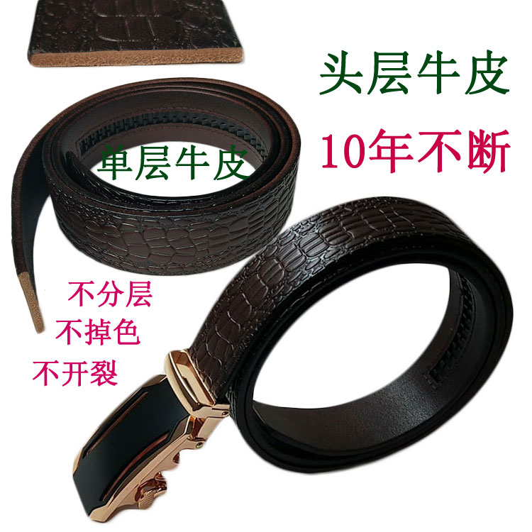 皮带男真皮不带头自动扣纯牛皮男士无头腰带中青年裤带皮带韩版