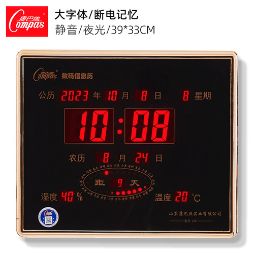 【客厅推荐】康巴丝数码万年历