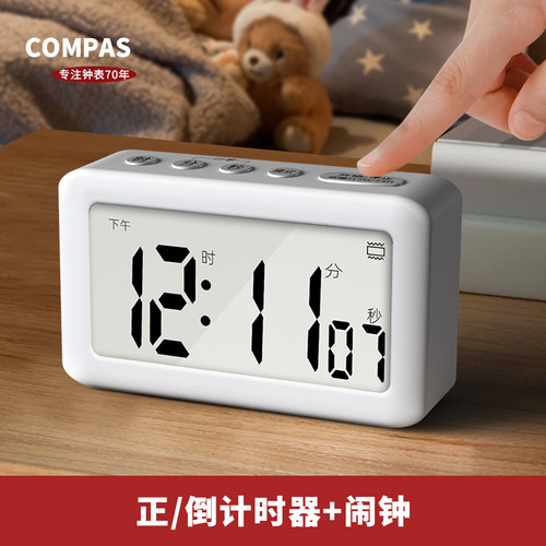 【康巴丝计时器】正/倒计时