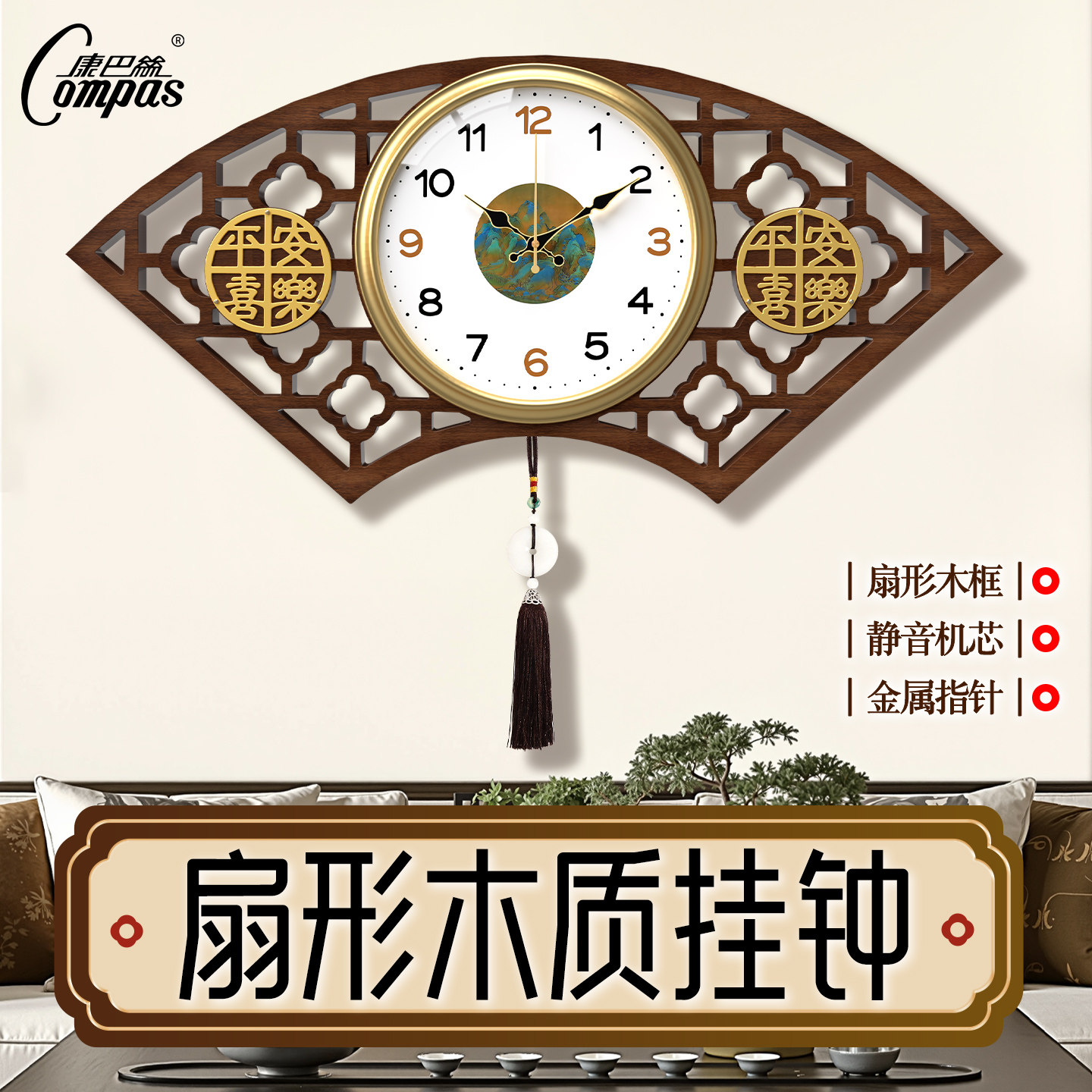 康巴丝新中式挂钟扇形木质静音时钟表客厅装饰高档挂墙轻奢石英钟