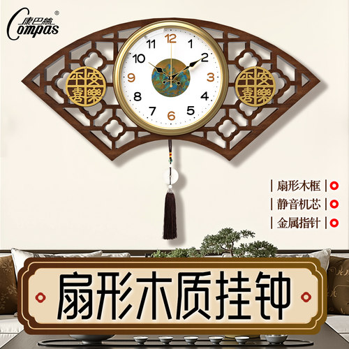 【木质挂钟】康巴丝新中式石英钟