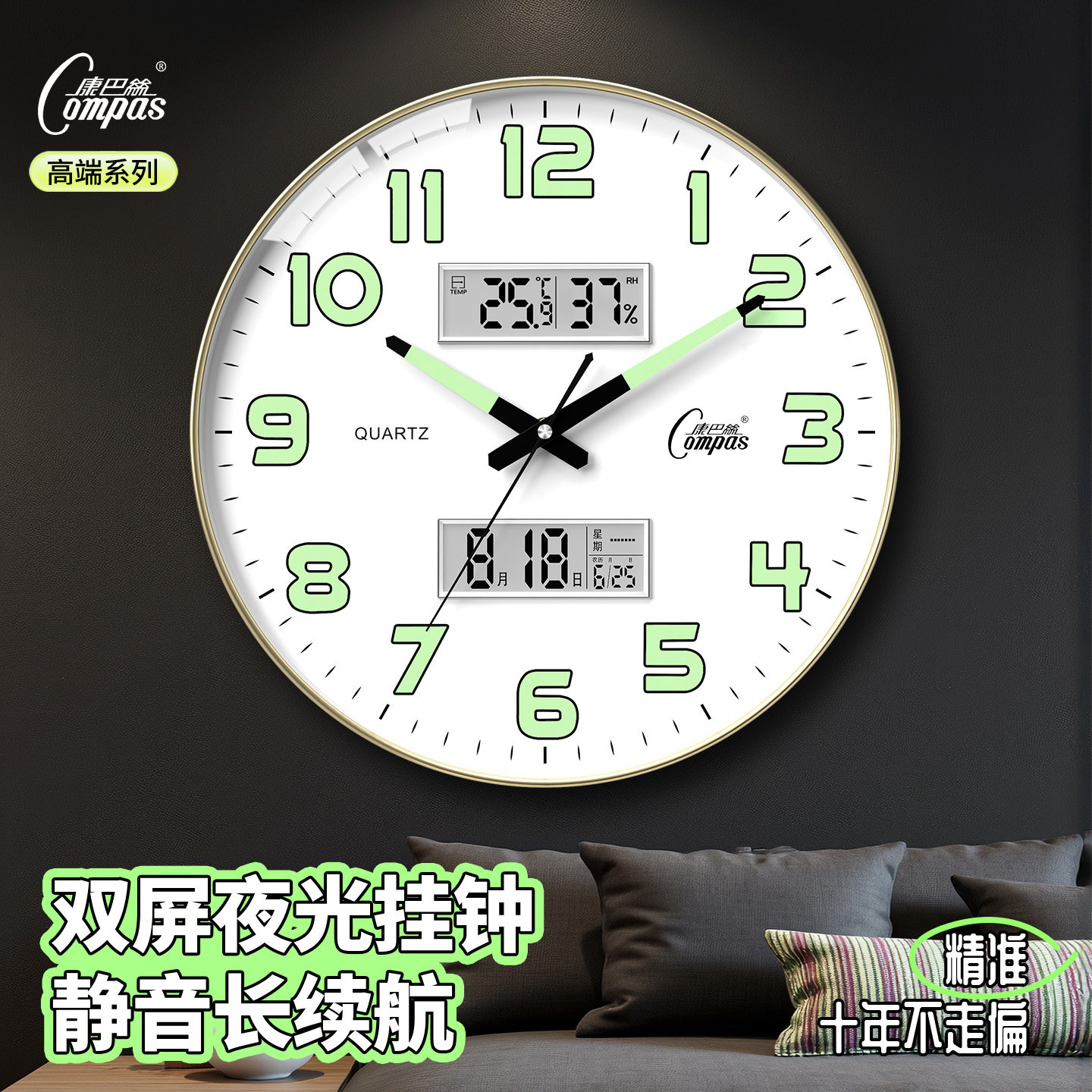 康巴丝钟表挂钟客厅家用免打孔夜光创意静音挂墙简约石英电子时钟