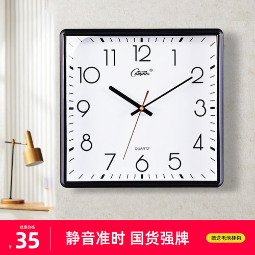 【简约挂钟】康巴丝方形静音挂钟