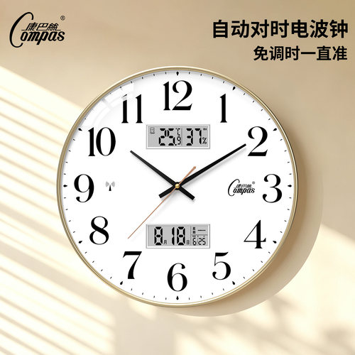 【自动对时】康巴丝电波挂钟