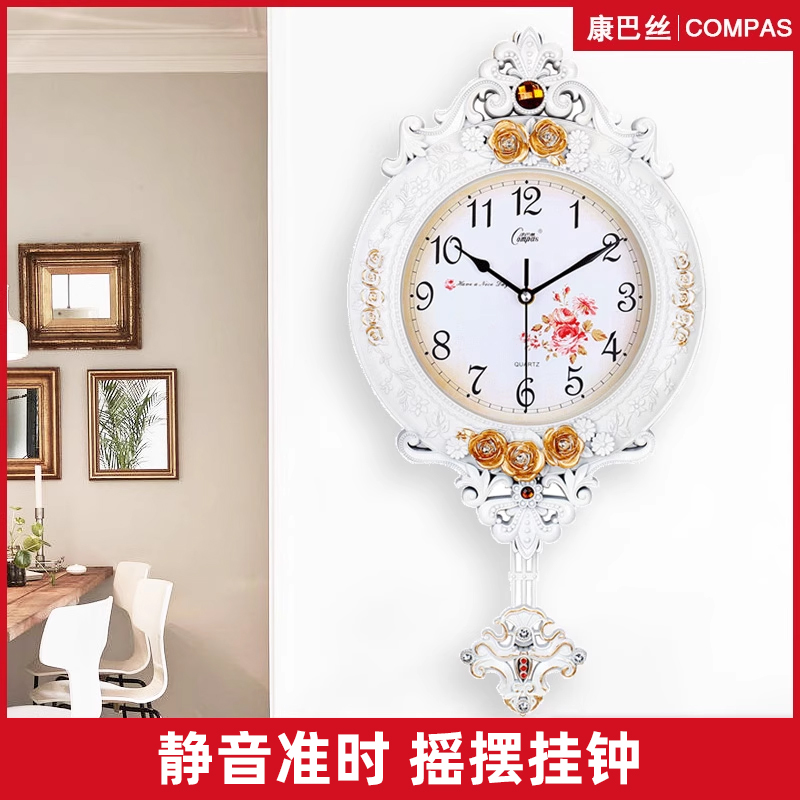 【欧式挂钟】康巴丝静音摇摆挂钟