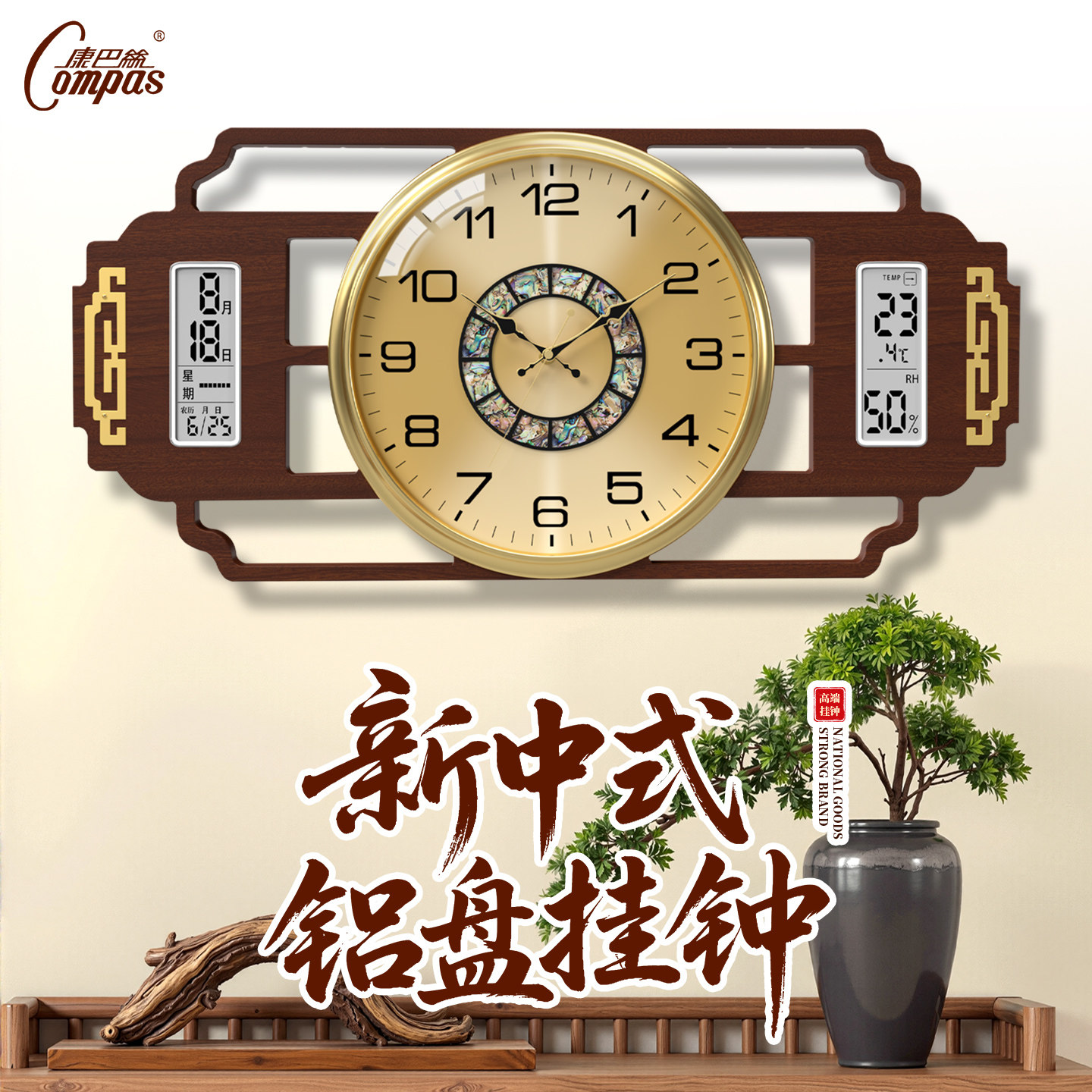 康巴丝新中式挂钟客厅静音家用实木质时钟挂表高档轻奢挂墙石英钟