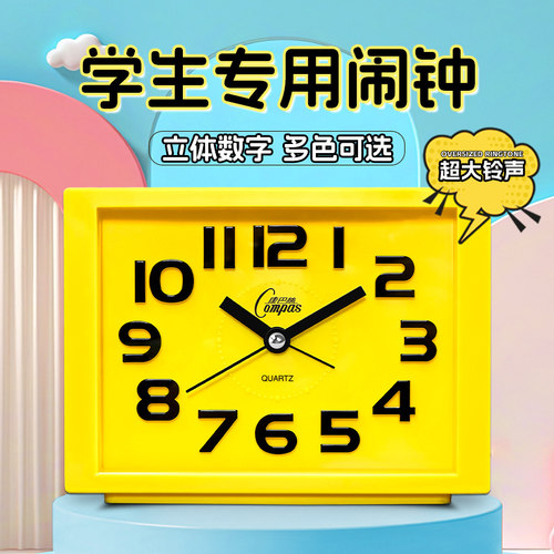 【闹钟推荐】康巴丝立体字闹钟