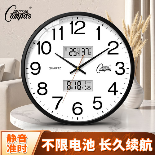 【长续航】康巴丝静音挂钟