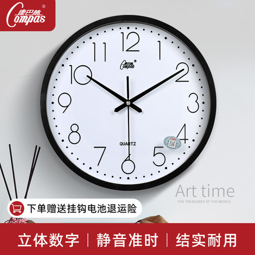 【推荐】康巴丝简约静音挂钟