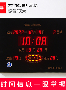 康巴丝万年历新款电子钟表挂钟客厅电子时钟电子表壁挂墙家用挂表
