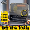 康巴丝钟表机芯十字绣挂钟表芯DIY配件静音扫秒不限电池石英钟芯