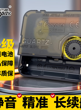 康巴丝钟表机芯十字绣挂钟表芯DIY配件静音扫秒不限电池石英钟芯
