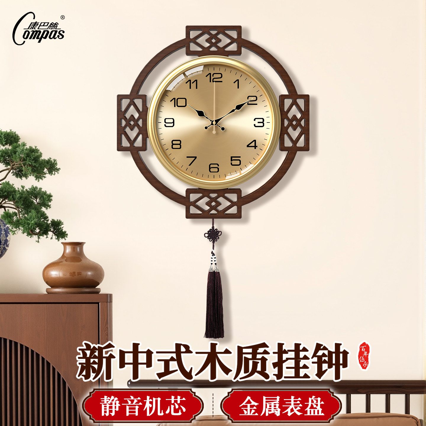 康巴丝新中式木质挂钟客厅静音家用实木时钟表高档挂墙轻奢石英钟