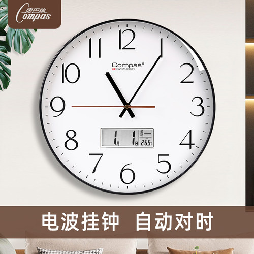 康巴丝静音自动对时电波钟挂钟