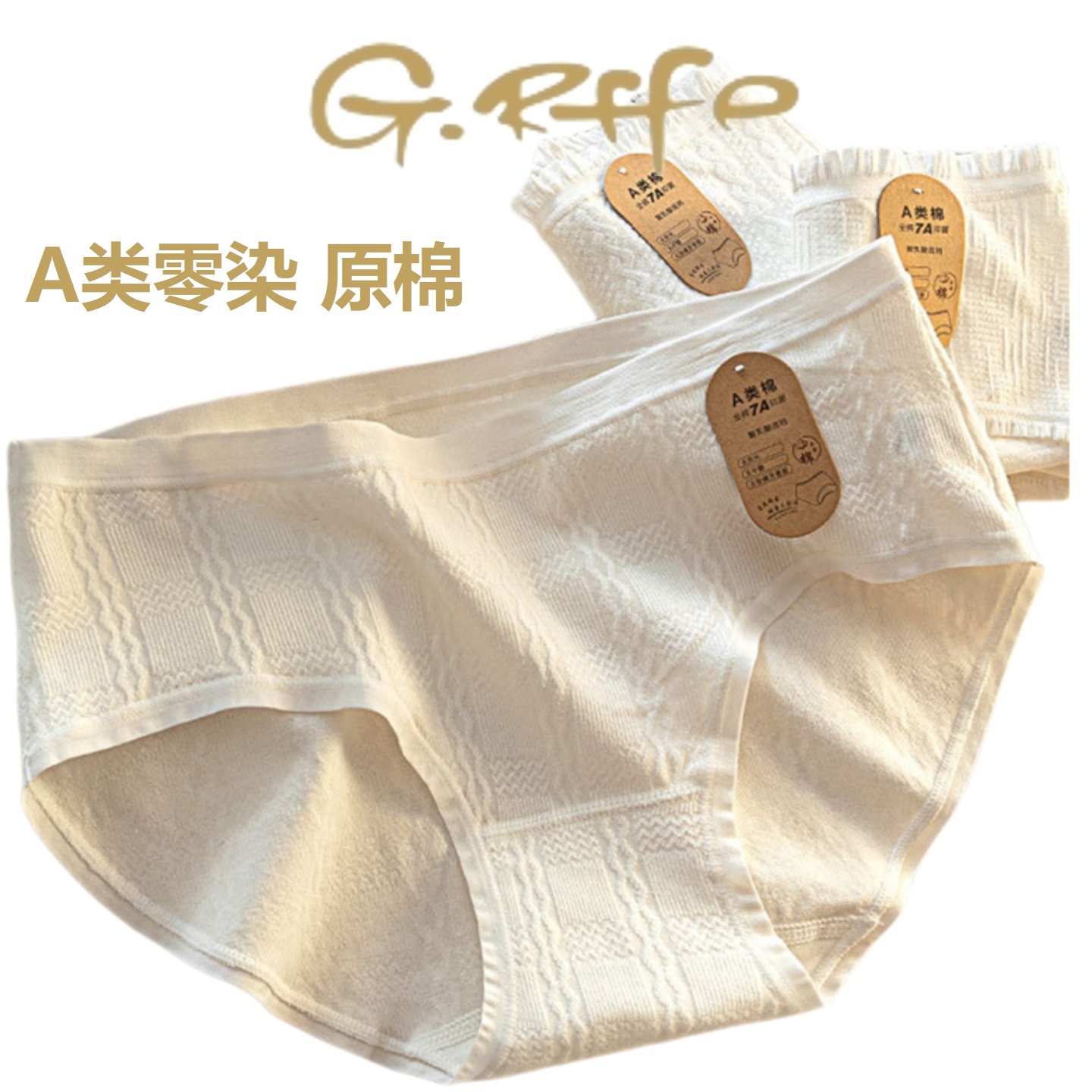 纪拉梵内裤女纯棉三角裤中腰短裤