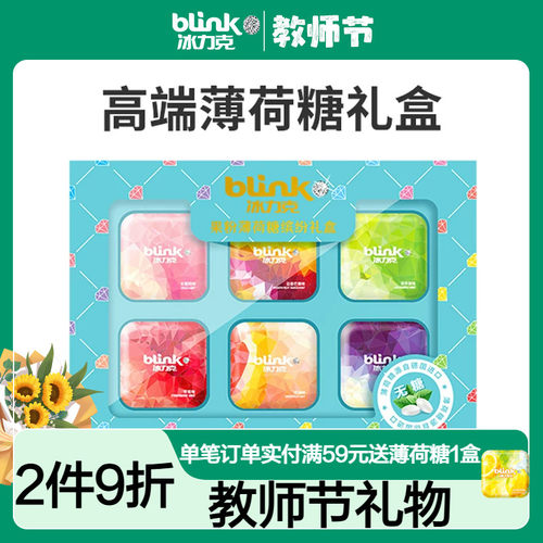 冰力克无糖薄荷糖高端礼盒