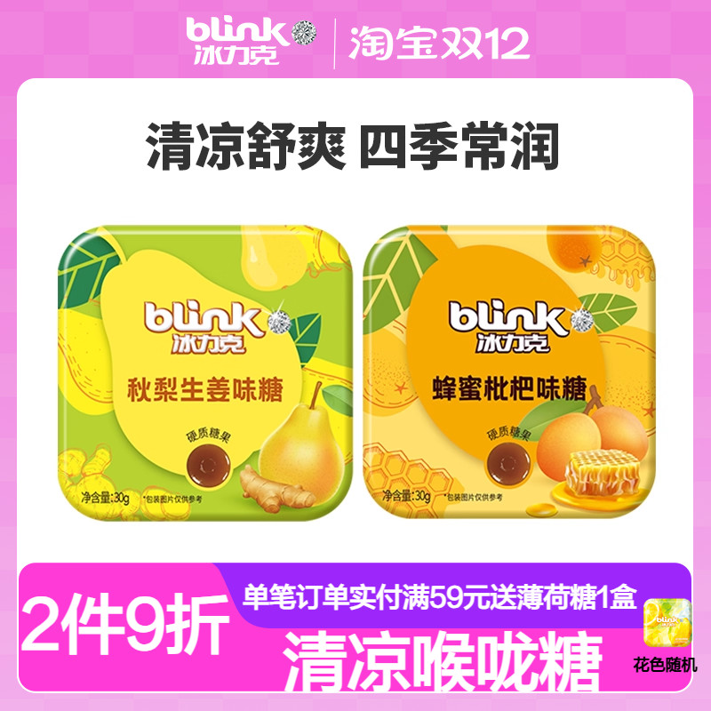 冰力克薄荷糖清润舒爽