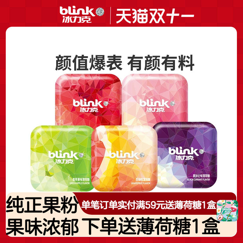 blink冰力克薄荷糖无糖型清凉香口糖清新口气口香糖糖果水蜜桃味