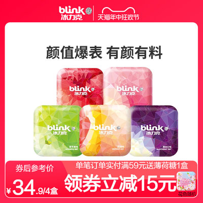 blink无糖薄荷糖清新口气