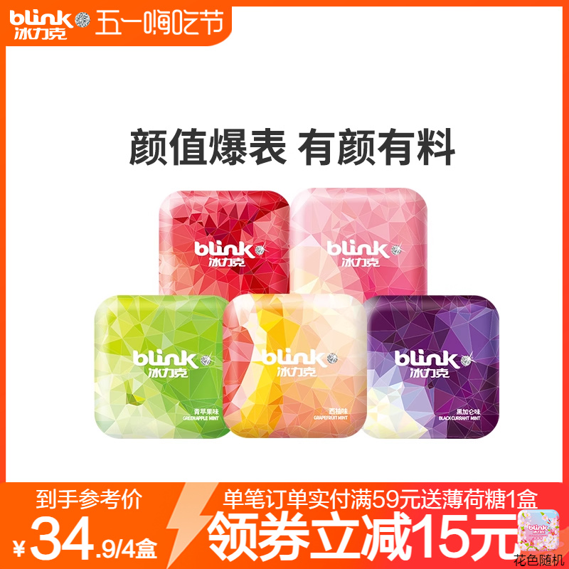 blink无糖薄荷糖清新口气