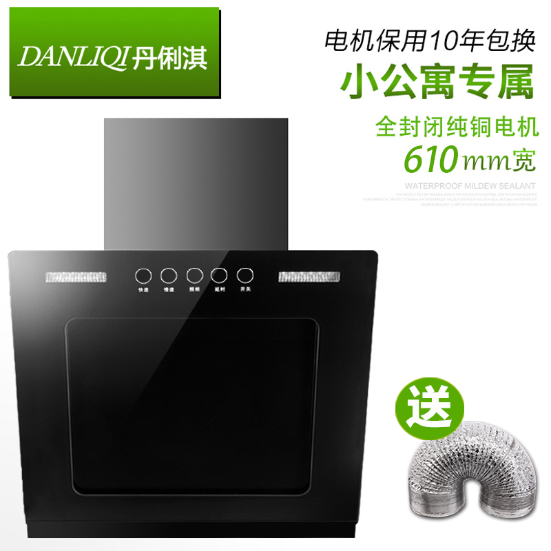 新款正品 油煙機 側吸 抽煙機 煙機 公寓式小型 610吸油煙機 脫排